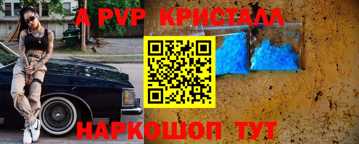 APVP мука  Вход с VPN  Alpha-PVP СК  Кингисепп  Alfa_PVP VHQ 