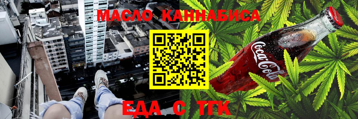 Canna-Cookies конопля Кингисепп