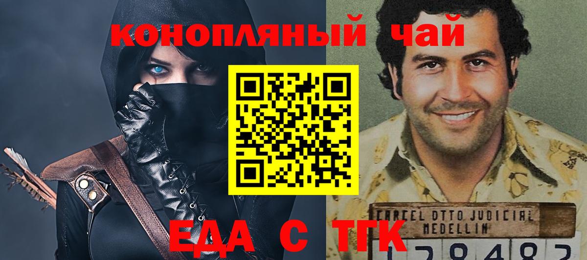 Кингисепп  Cannafood марихуана  Вход с VPN 