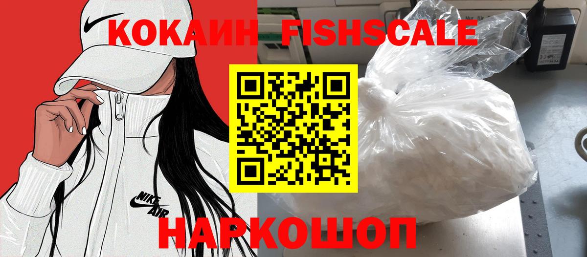 COCAIN VHQ Кингисепп