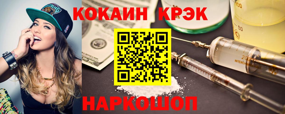Кокаин  Вход с VPN  COCAIN Перу  Кингисепп  COCAIN 98% 