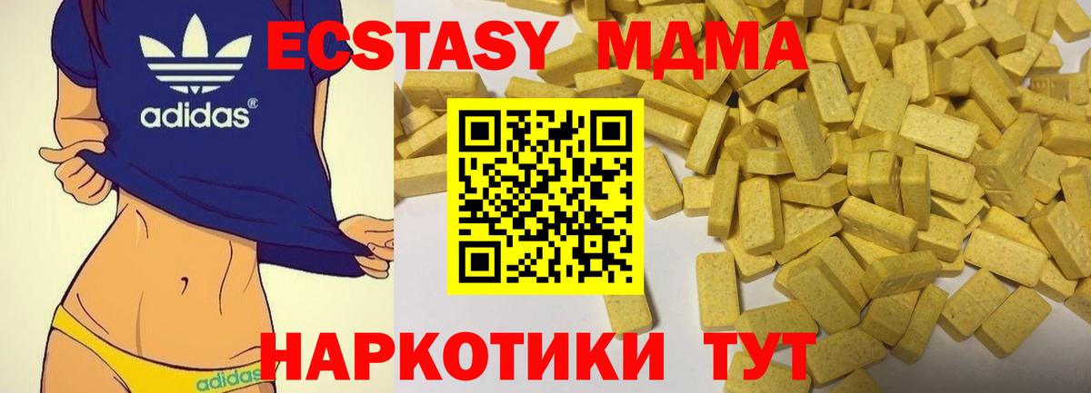 Кингисепп  Экстази 99%  Ecstasy XTC  Экстази  Вход с VPN 