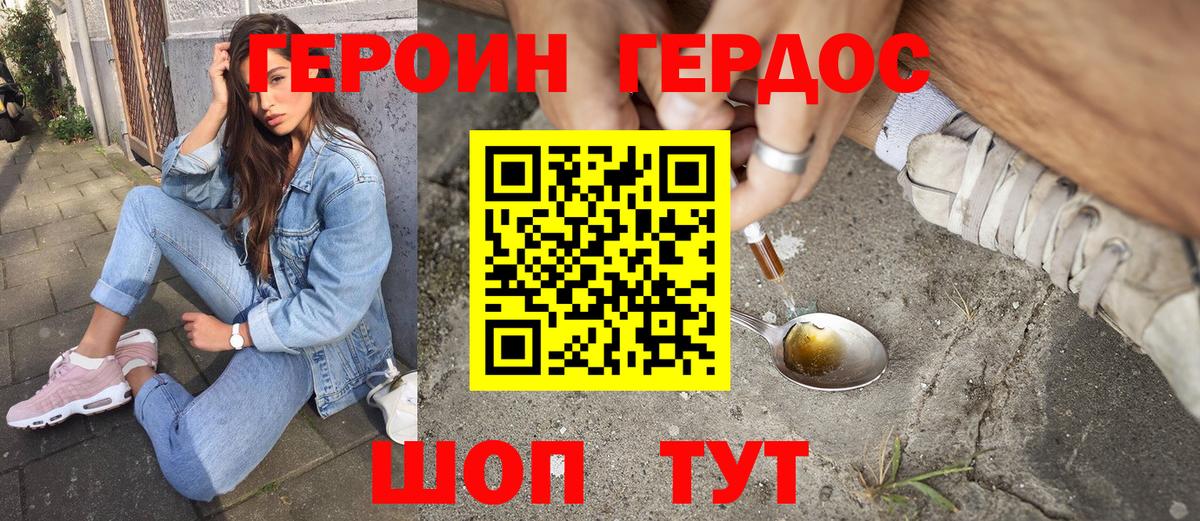 ГЕРОИН VHQ  Вход с VPN  Кингисепп 