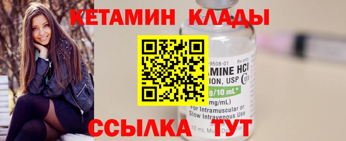 КЕТАМИН VHQ Кингисепп