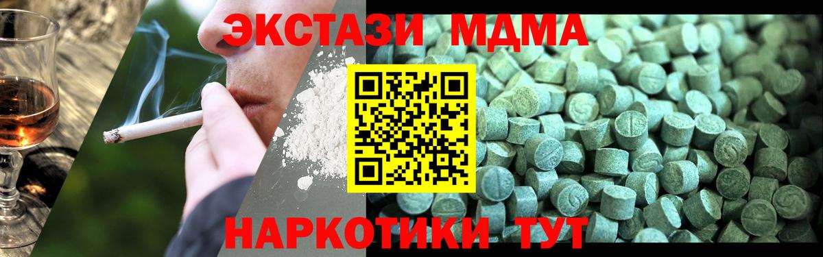 МДМА VHQ  Вход с VPN  MDMA  Кингисепп  MDMA кристаллы 