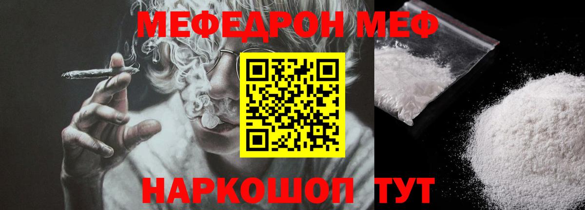 Кингисепп  Мефедрон  Вход с VPN  МЕФ кристаллы  Меф мука 