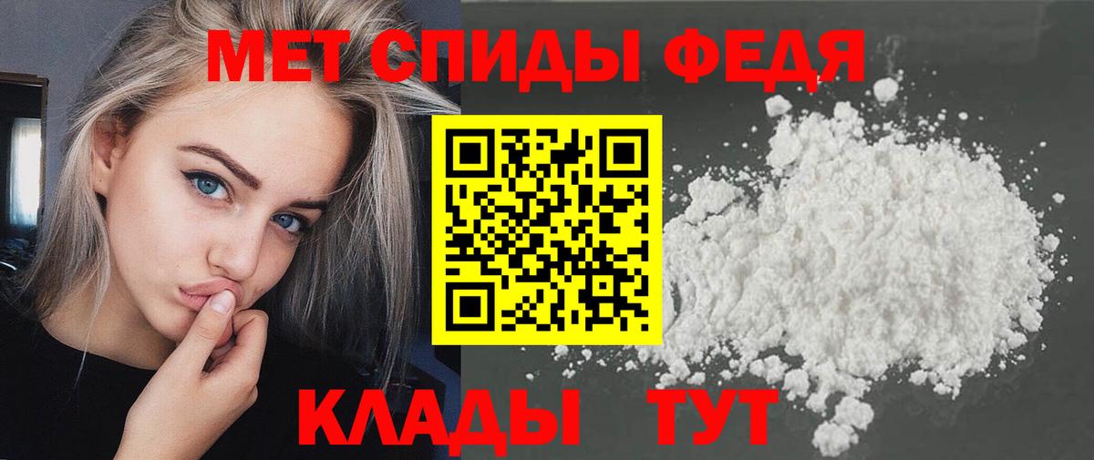Первитин кристалл Кингисепп