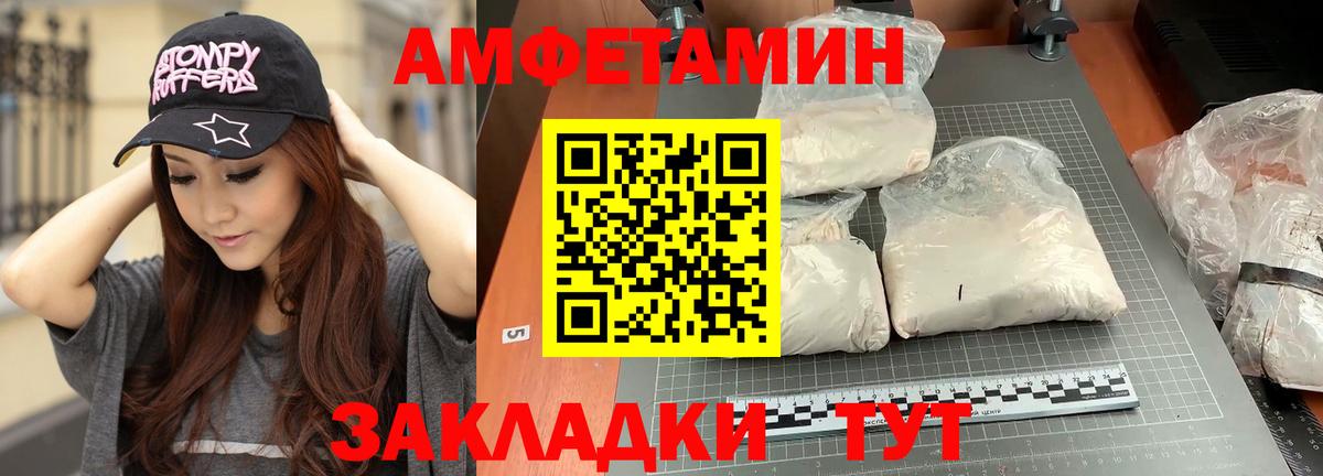 Первитин мет  Вход с VPN  Кингисепп 