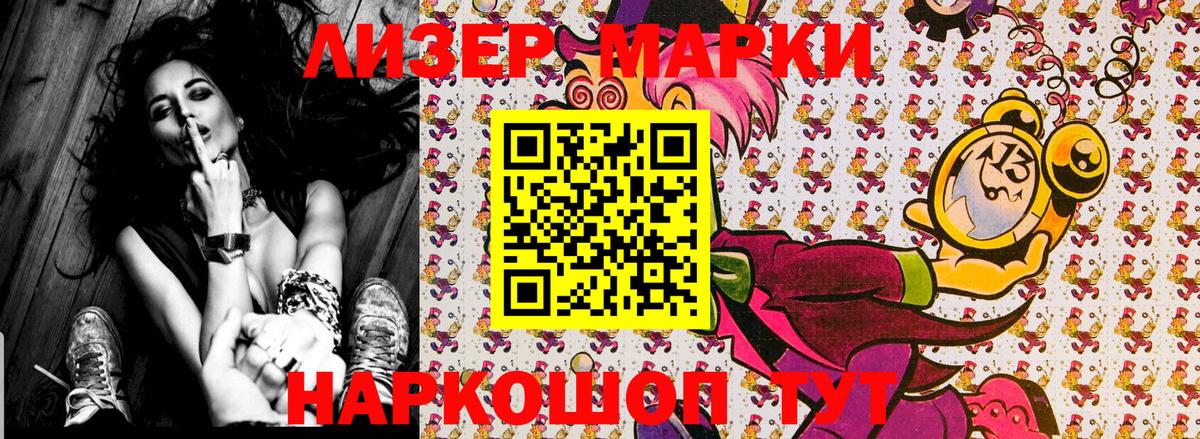 Марки N-bome 1,5мг  Вход с VPN  Марки N-bome 1,5мг  Кингисепп 